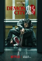  Город демонов смотреть онлайн (2025) бесплатно в HD