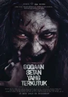  Сатанинские искушения смотреть онлайн (2025) бесплатно в HD