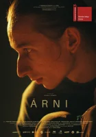  Арни смотреть онлайн (2023) бесплатно в HD