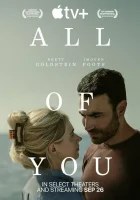  Только ты смотреть онлайн (2024) бесплатно в HD