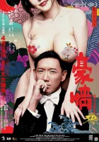  Голые амбиции 2 смотреть онлайн (2014) бесплатно в HD