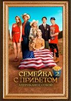  100 миллионов евро 2 смотреть онлайн (2016) бесплатно в HD