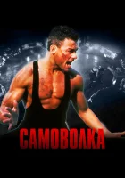  Самоволка смотреть онлайн (1990) бесплатно в HD