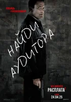  Расплата 2 смотреть онлайн (2025) бесплатно в HD