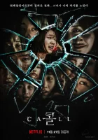  Звонок из прошлого смотреть онлайн (2020) бесплатно в HD