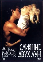  Слияние двух лун смотреть онлайн (1988) бесплатно в HD