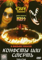  Конфеты или смерть смотреть онлайн (1986) бесплатно в HD