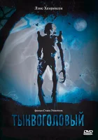  Тыквоголовый смотреть онлайн Адская месть (1988) бесплатно в HD