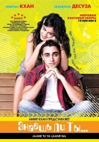  Знаешь ли ты... смотреть онлайн (2008) бесплатно в HD