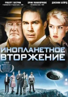  Инопланетное вторжение смотреть онлайн (2009) бесплатно в HD