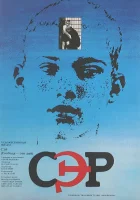  СЭР смотреть онлайн (1989) бесплатно в HD