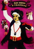  Дон Жуан в Таллине смотреть онлайн (1971) бесплатно в HD