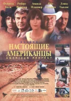  Американское совершенство смотреть онлайн (1997) бесплатно в HD