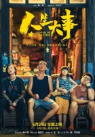  Зажигая звёзды смотреть онлайн (2022) бесплатно в HD