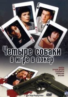  Четыре собаки в игре в покер смотреть онлайн (2000) бесплатно в HD