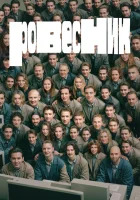  Ровесник смотреть онлайн (2024) бесплатно в HD