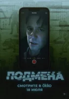  Утопленник смотреть онлайн (2025) бесплатно в HD