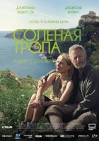  Соленая тропа смотреть онлайн (2024) бесплатно в HD