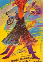  4 приключения Ренетт и Мирабель смотреть онлайн (1986) бесплатно в HD