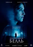  Загадочное убийство Белль смотреть онлайн (2024) бесплатно в HD