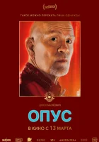  Опус смотреть онлайн (2025) бесплатно в HD