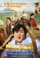  Малай смотреть онлайн (2024) бесплатно в HD