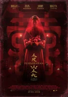  Дом бабочек смотреть онлайн (2025) бесплатно в HD