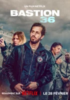  Бастион 36 смотреть онлайн (2025) бесплатно в HD