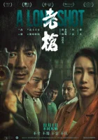  Долгий выстрел смотреть онлайн (2024) бесплатно в HD