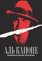  Аль Капоне: Криминальная империя смотреть онлайн (2023) бесплатно в HD