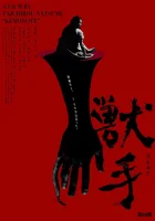  Рука зверя смотреть онлайн (2024) бесплатно в HD