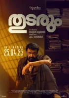  Продолжение следует смотреть онлайн (2025) бесплатно в HD