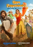  Соль и камфара смотреть онлайн (2025) бесплатно в HD