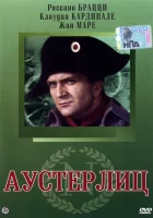  Аустерлиц смотреть онлайн (1960) бесплатно в HD