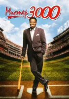  Мистер 3000 смотреть онлайн (2004) бесплатно в HD