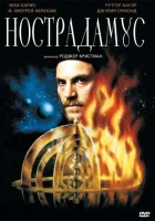  Нострадамус смотреть онлайн (1994) бесплатно в HD